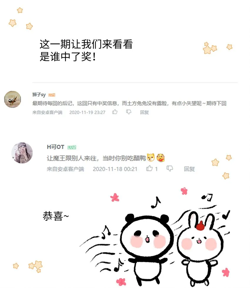 015 约会？！ 第32页