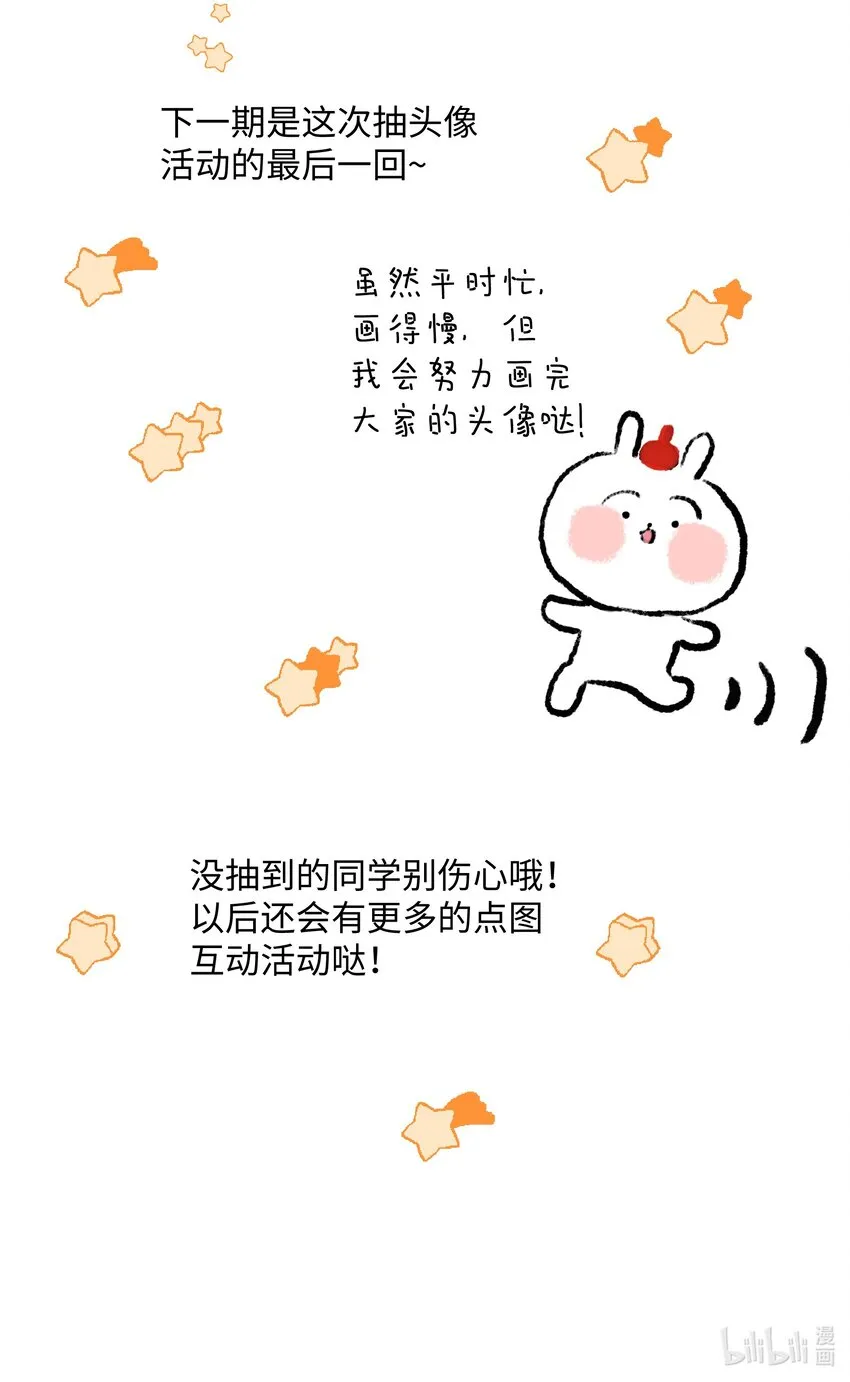 015 约会？！ 第33页