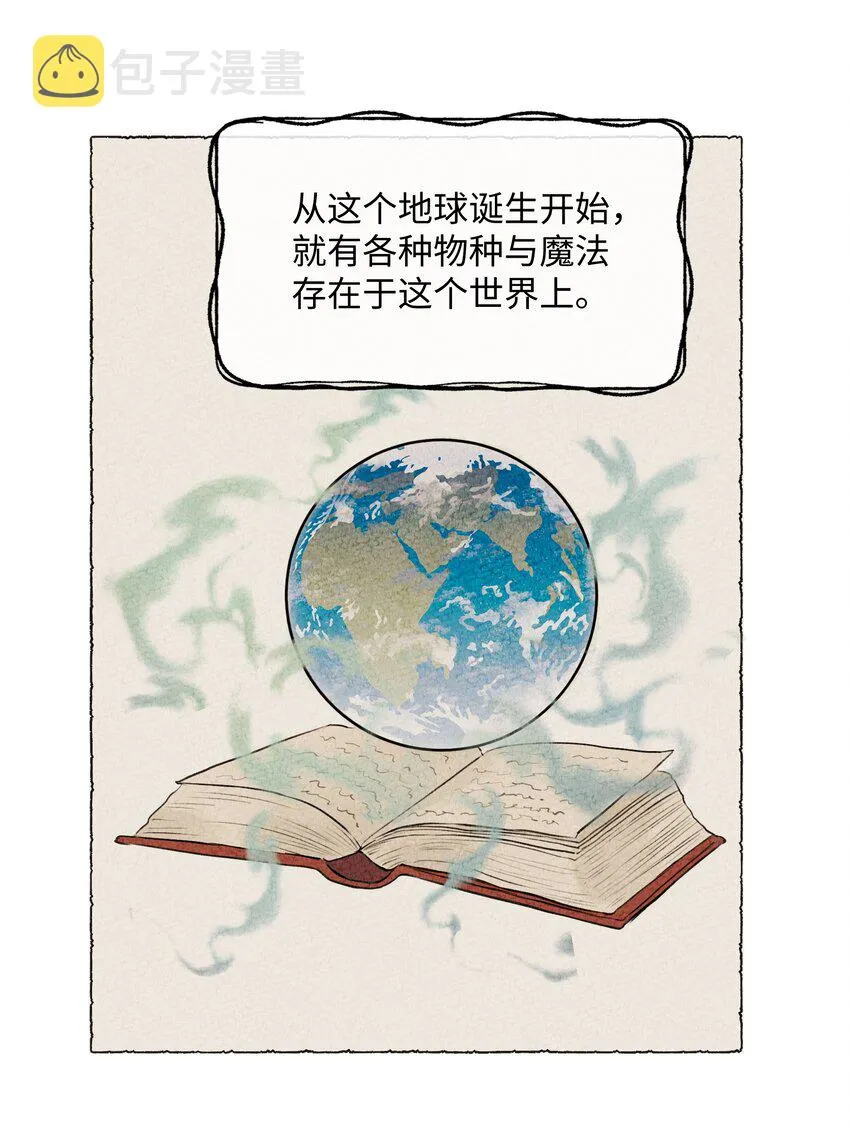 001 魔王还是精灵？ 第2页