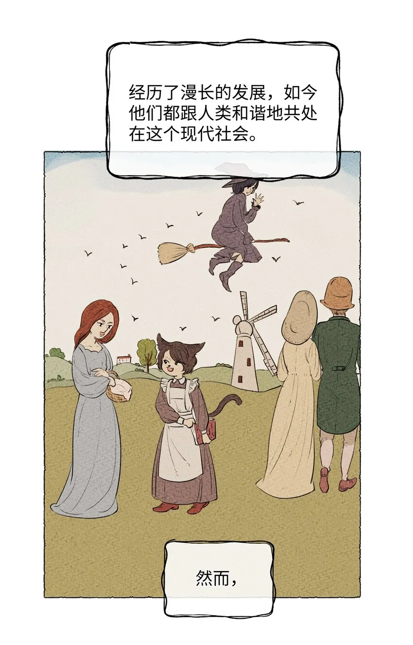 001 魔王还是精灵？ 第3页