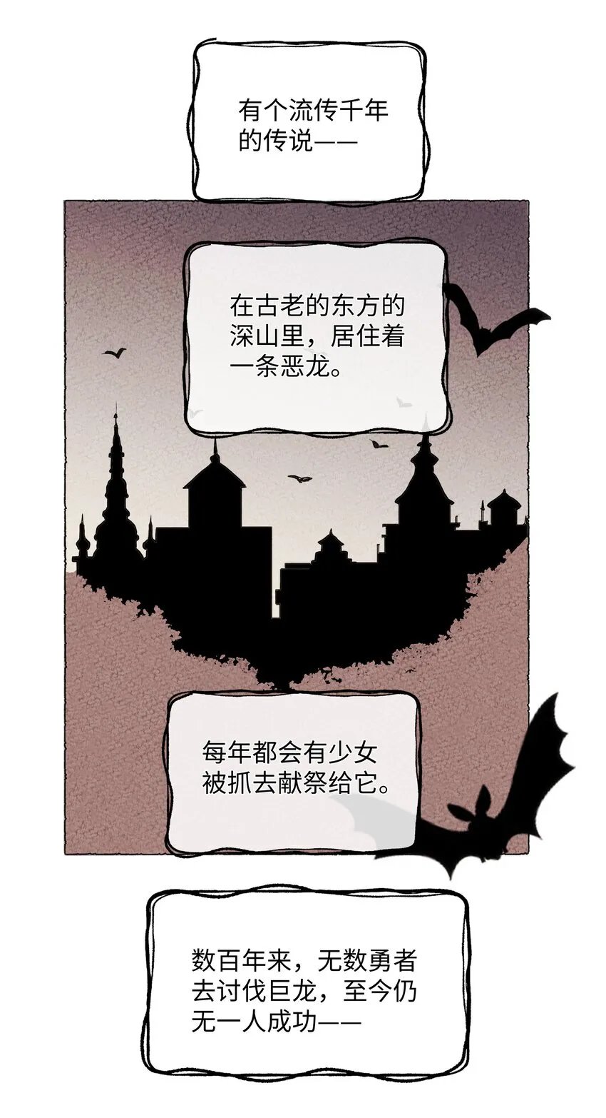 001 魔王还是精灵？ 第4页