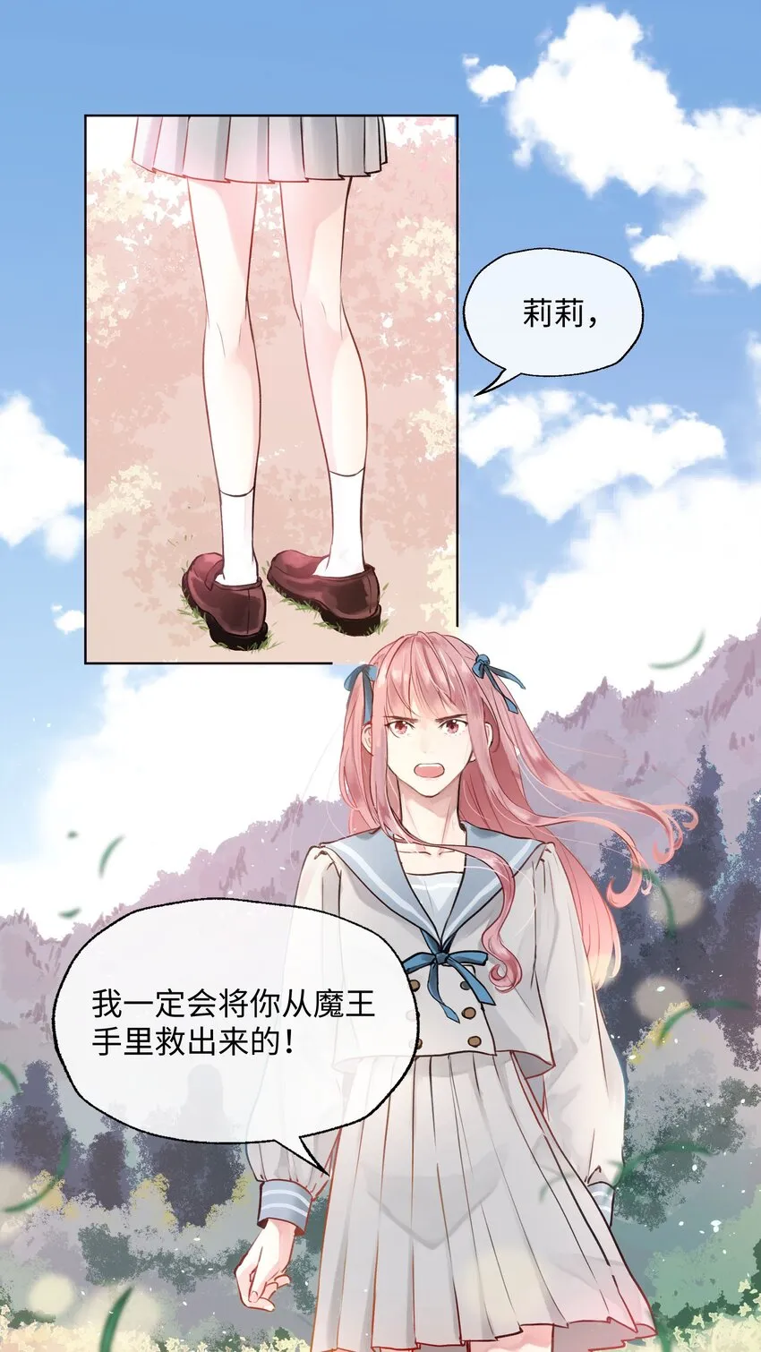 001 魔王还是精灵？ 第5页