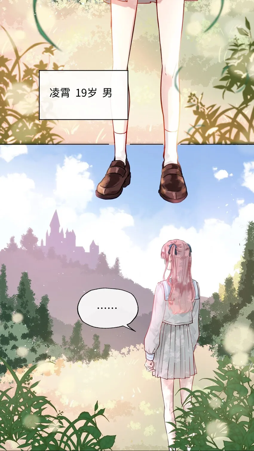 001 魔王还是精灵？ 第6页