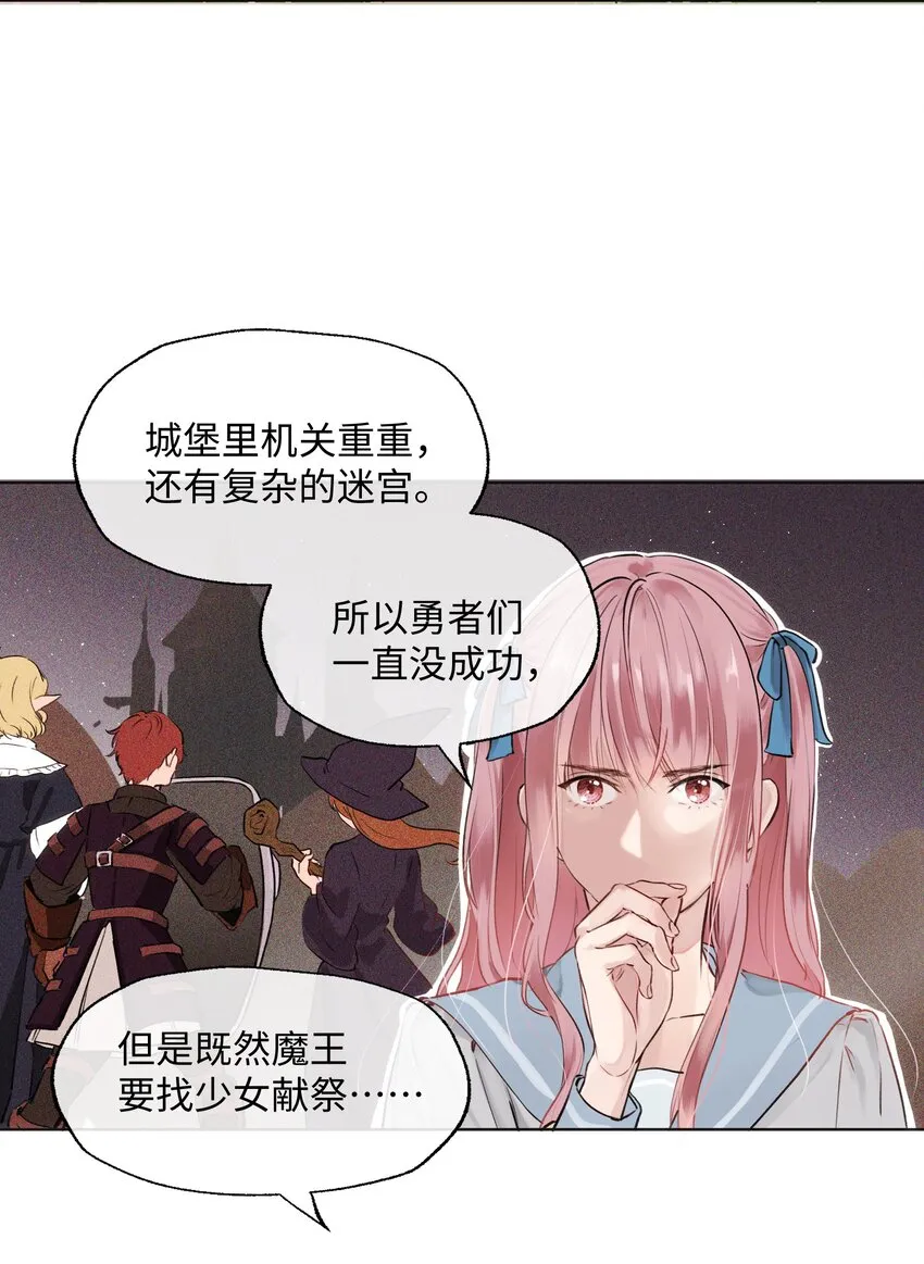 001 魔王还是精灵？ 第7页