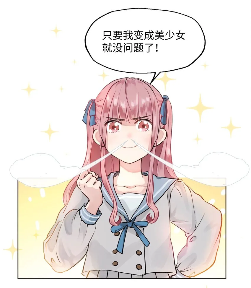 001 魔王还是精灵？ 第8页