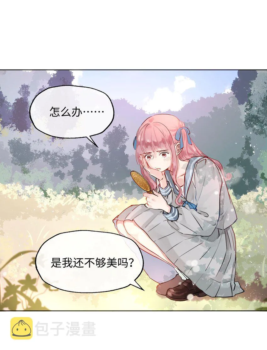 001 魔王还是精灵？ 第12页