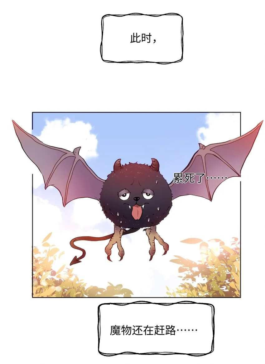 001 魔王还是精灵？ 第13页