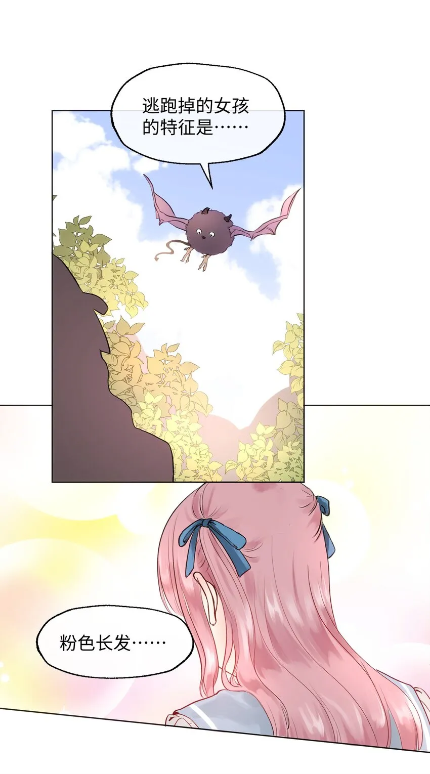 001 魔王还是精灵？ 第14页