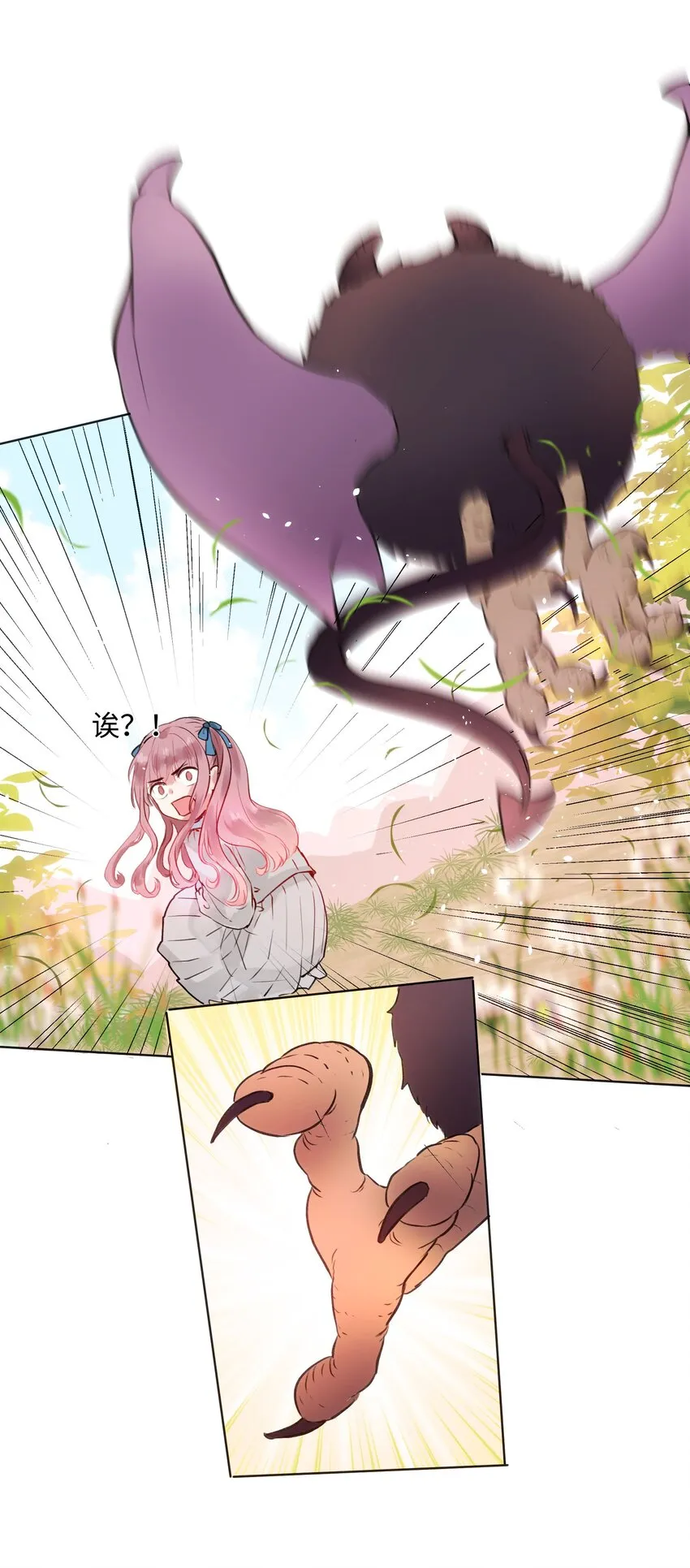 001 魔王还是精灵？ 第17页