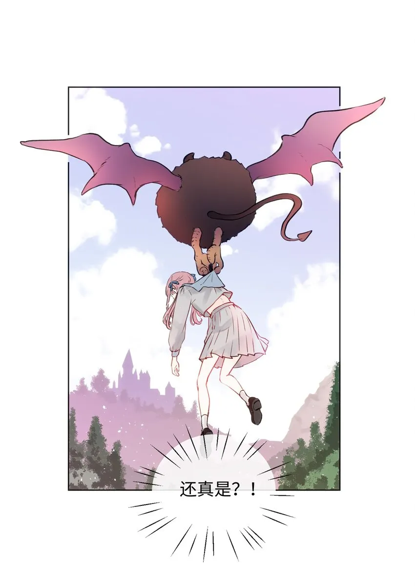 001 魔王还是精灵？ 第20页