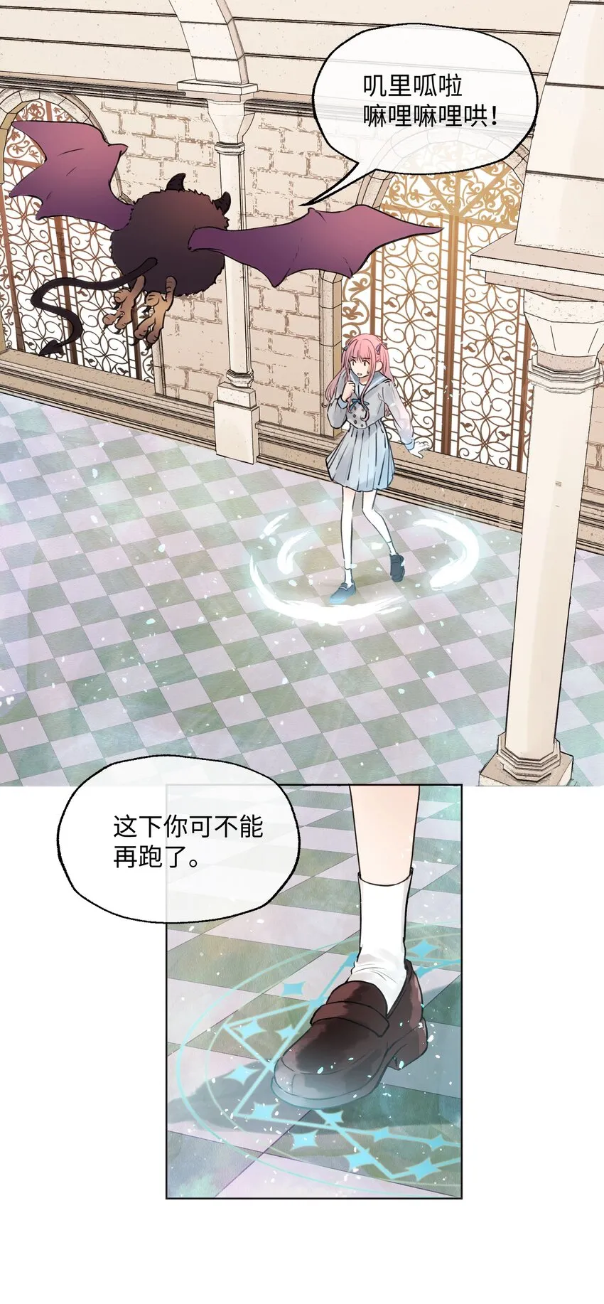 001 魔王还是精灵？ 第21页