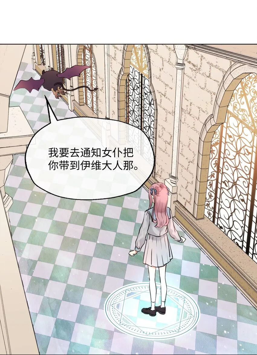001 魔王还是精灵？ 第22页