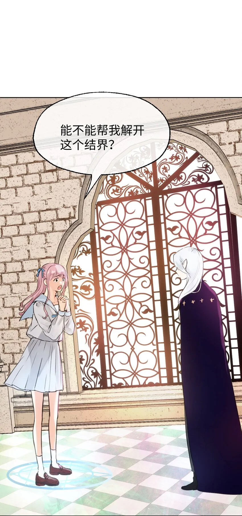 001 魔王还是精灵？ 第29页