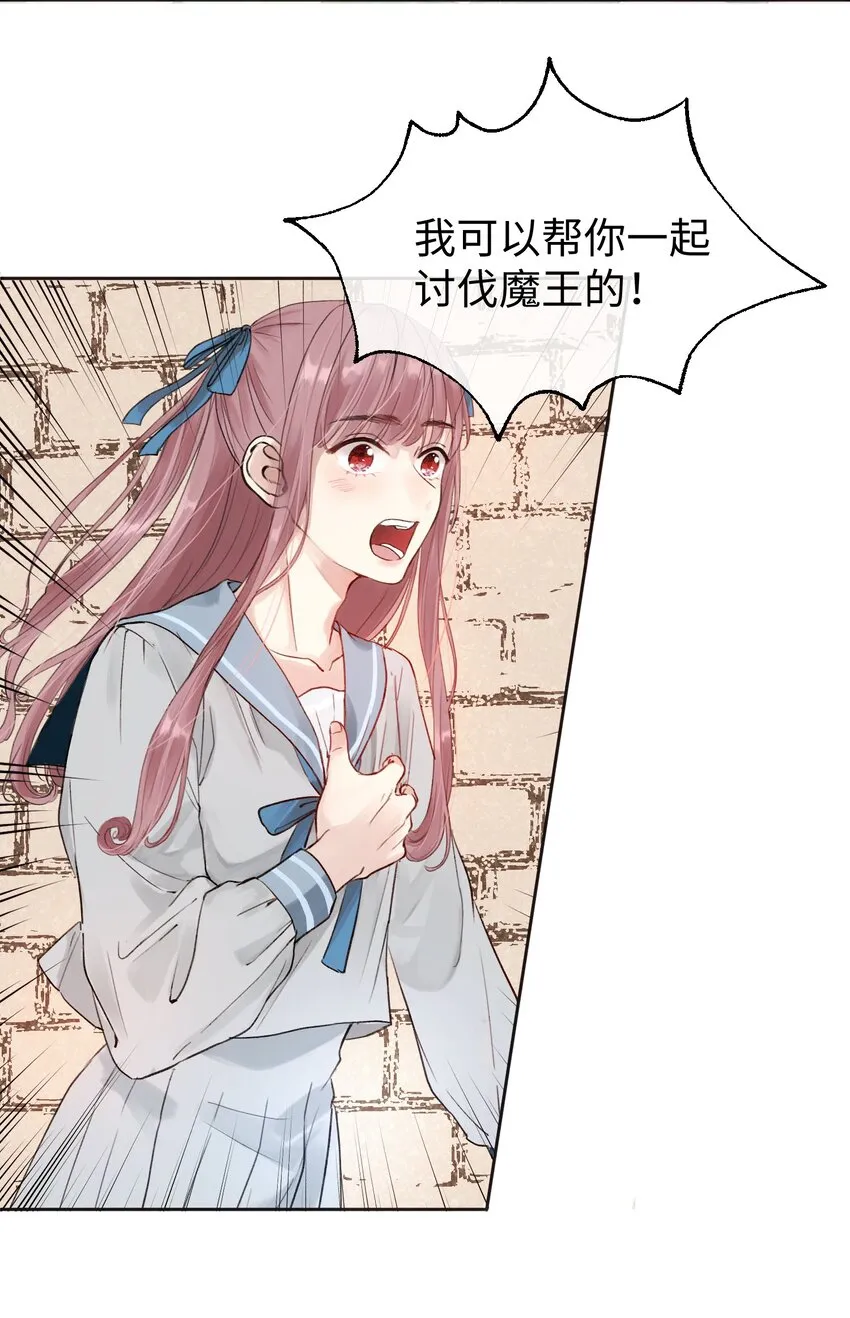 001 魔王还是精灵？ 第30页