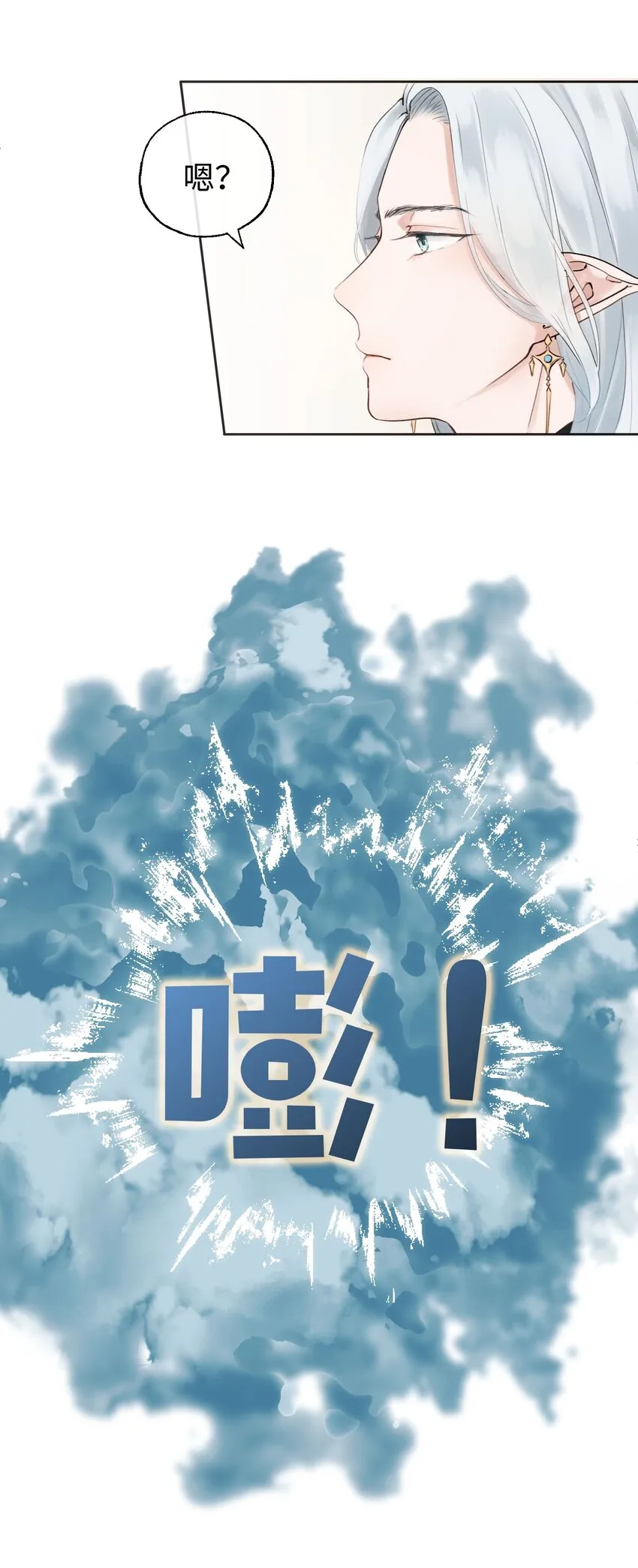 001 魔王还是精灵？ 第31页