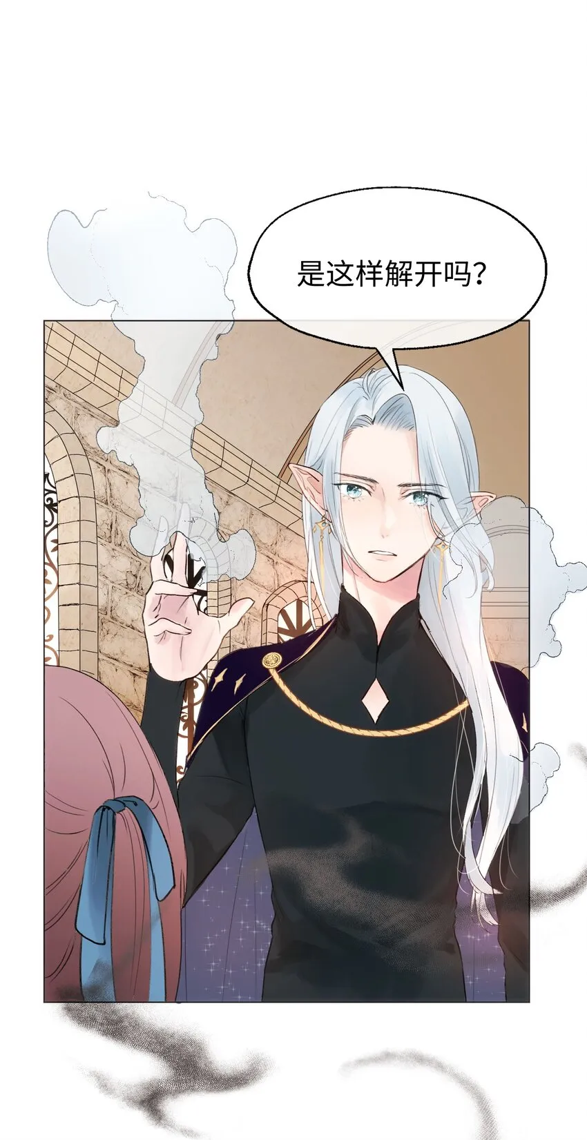 001 魔王还是精灵？ 第32页