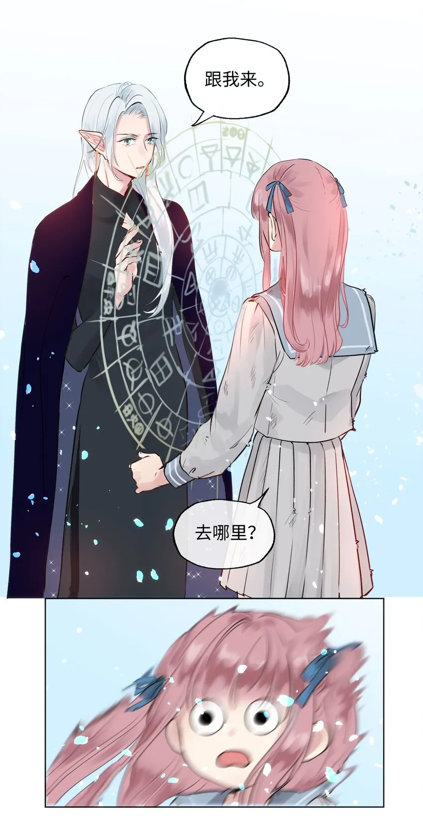 001 魔王还是精灵？ 第36页