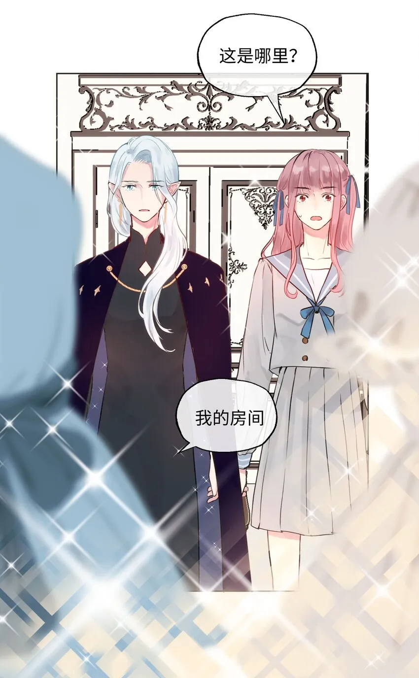 001 魔王还是精灵？ 第39页