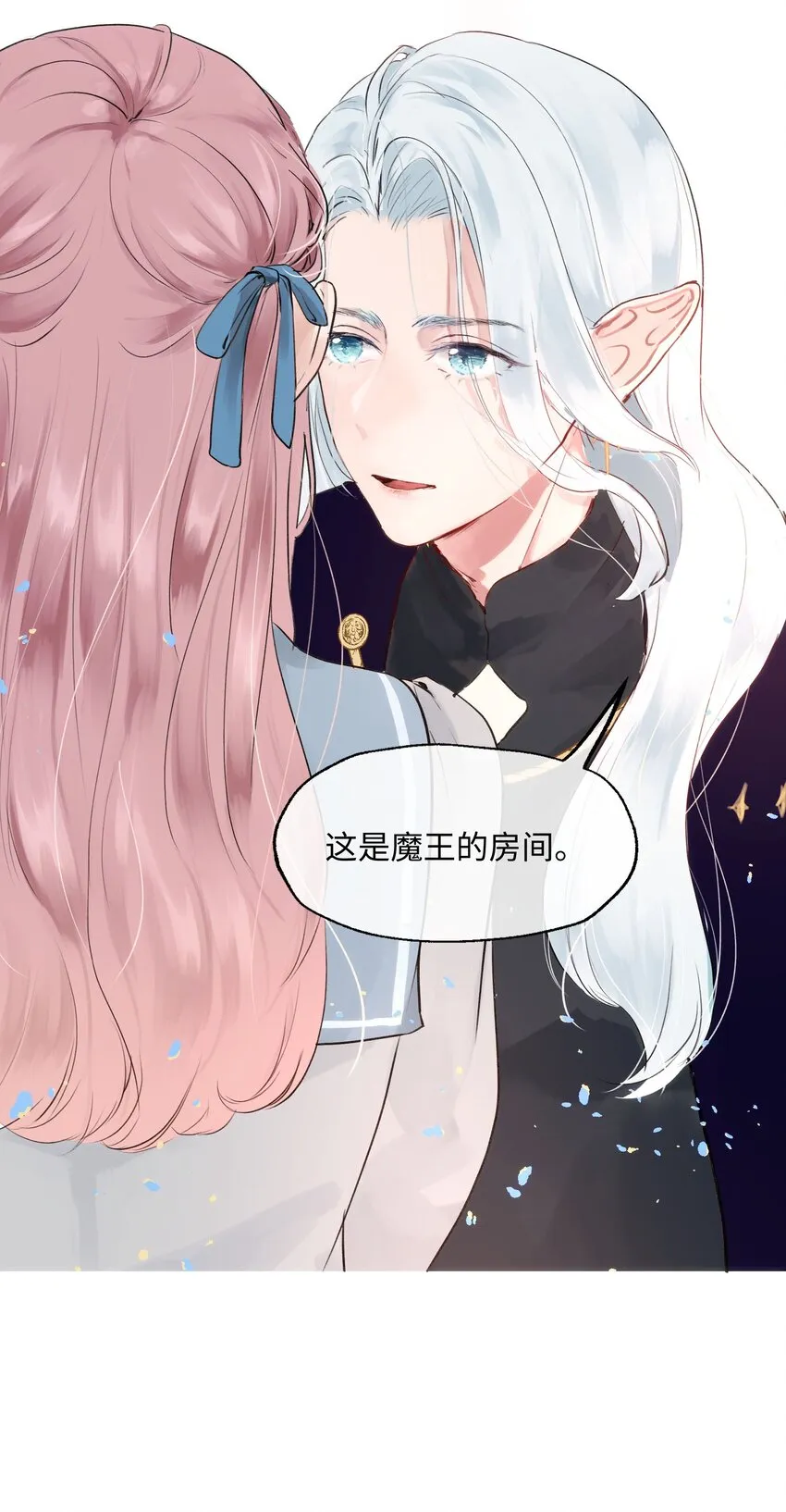001 魔王还是精灵？ 第42页