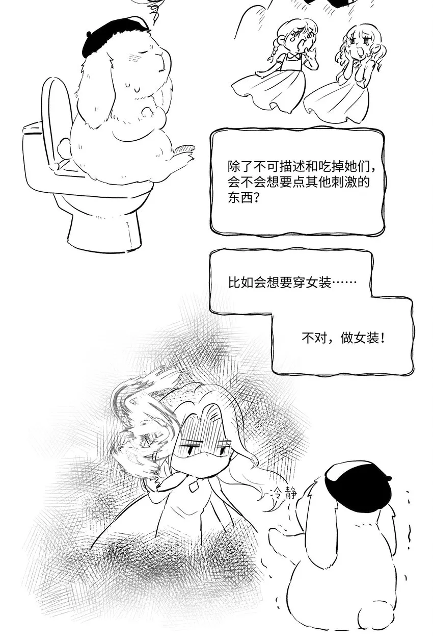 001 魔王还是精灵？ 第45页