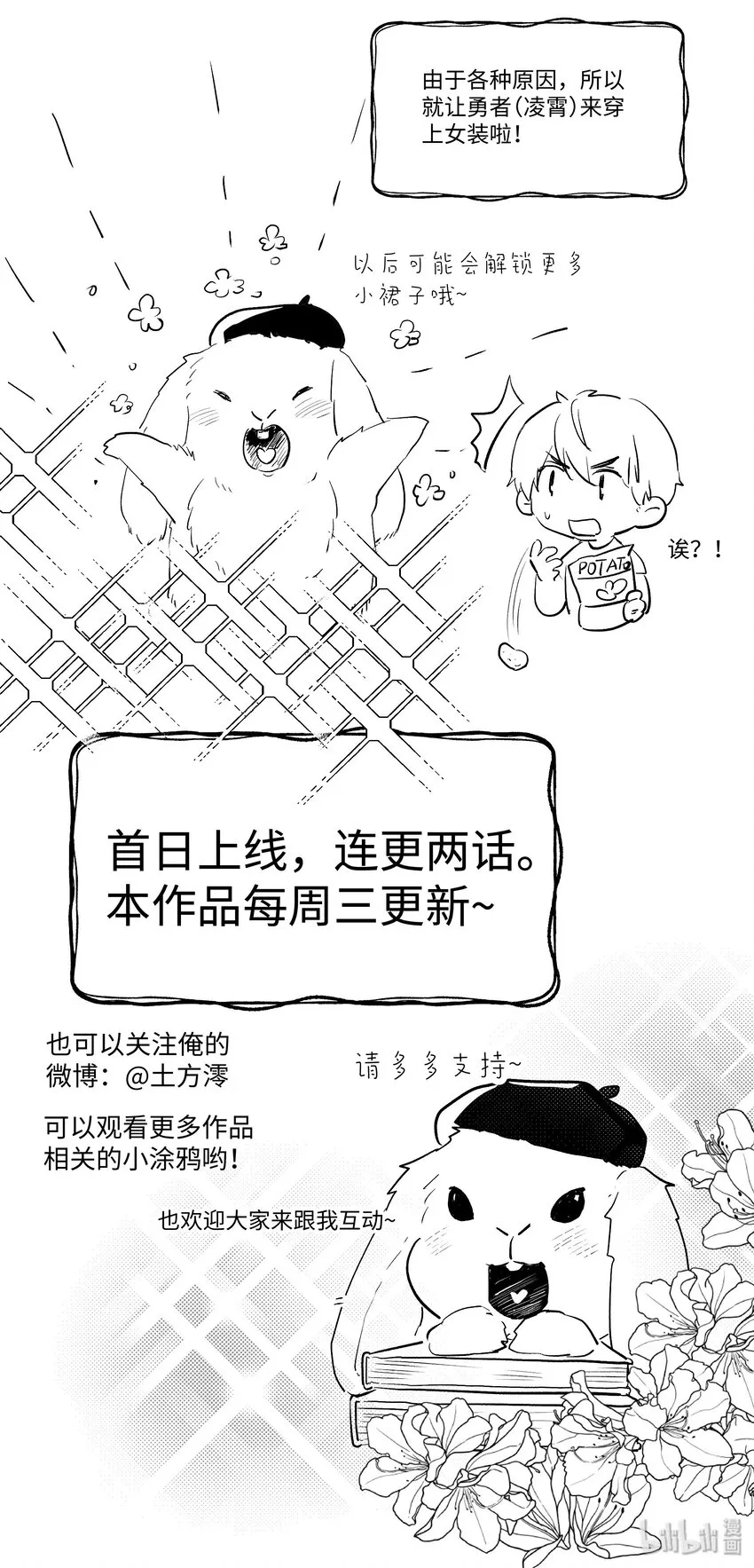 001 魔王还是精灵？ 第46页