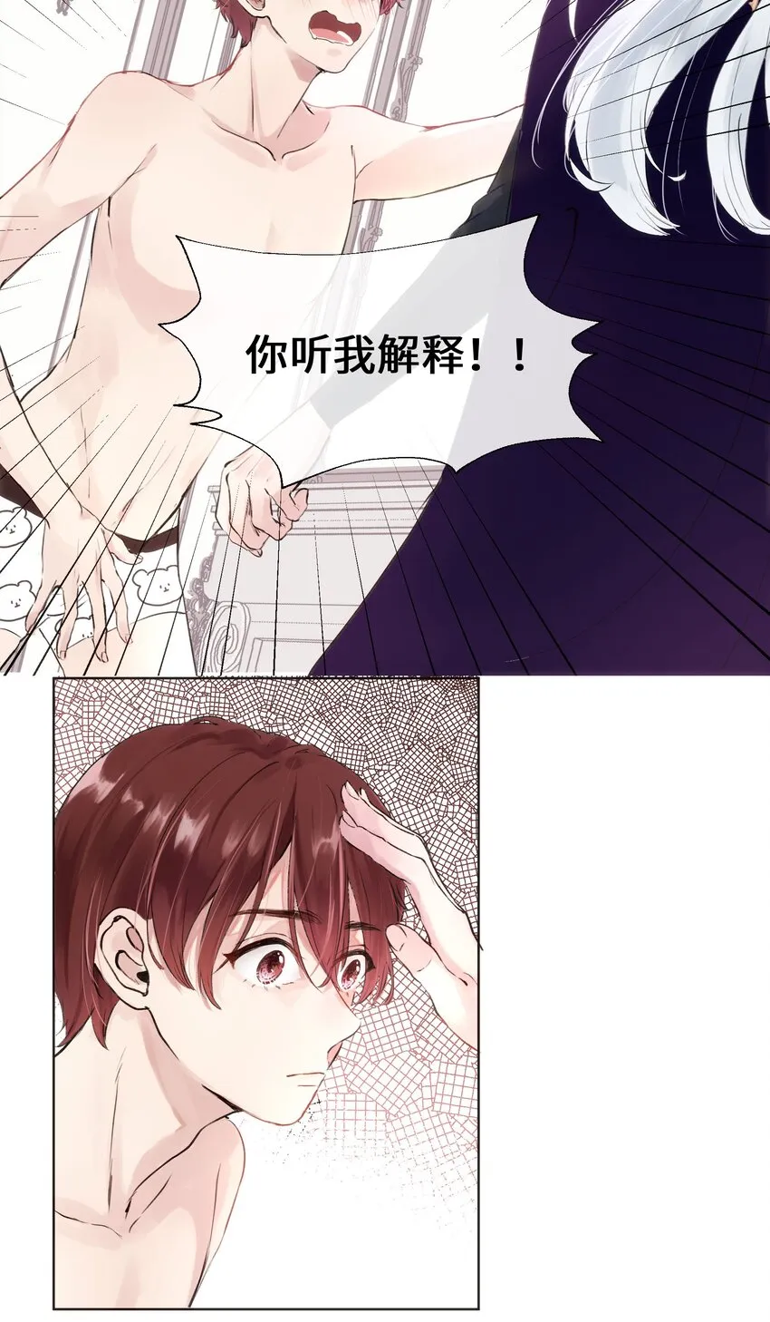 002 魔王喜欢小裙子？！ 第17页