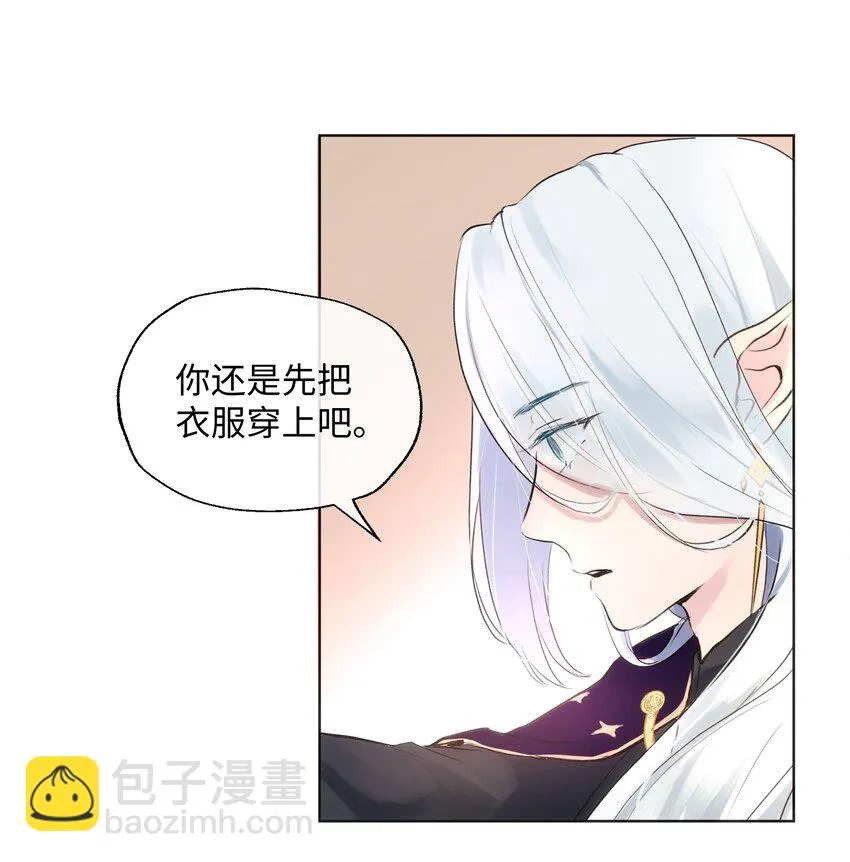 002 魔王喜欢小裙子？！ 第18页