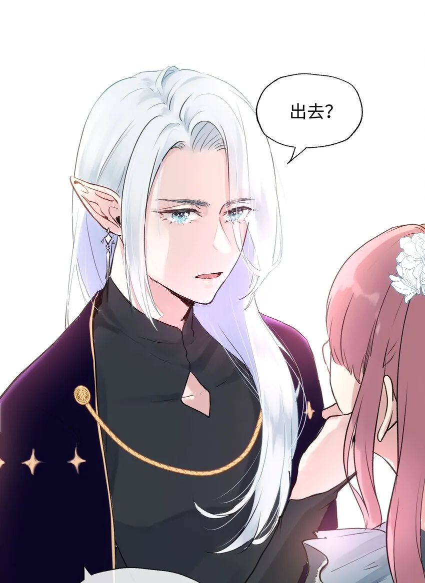 002 魔王喜欢小裙子？！ 第31页