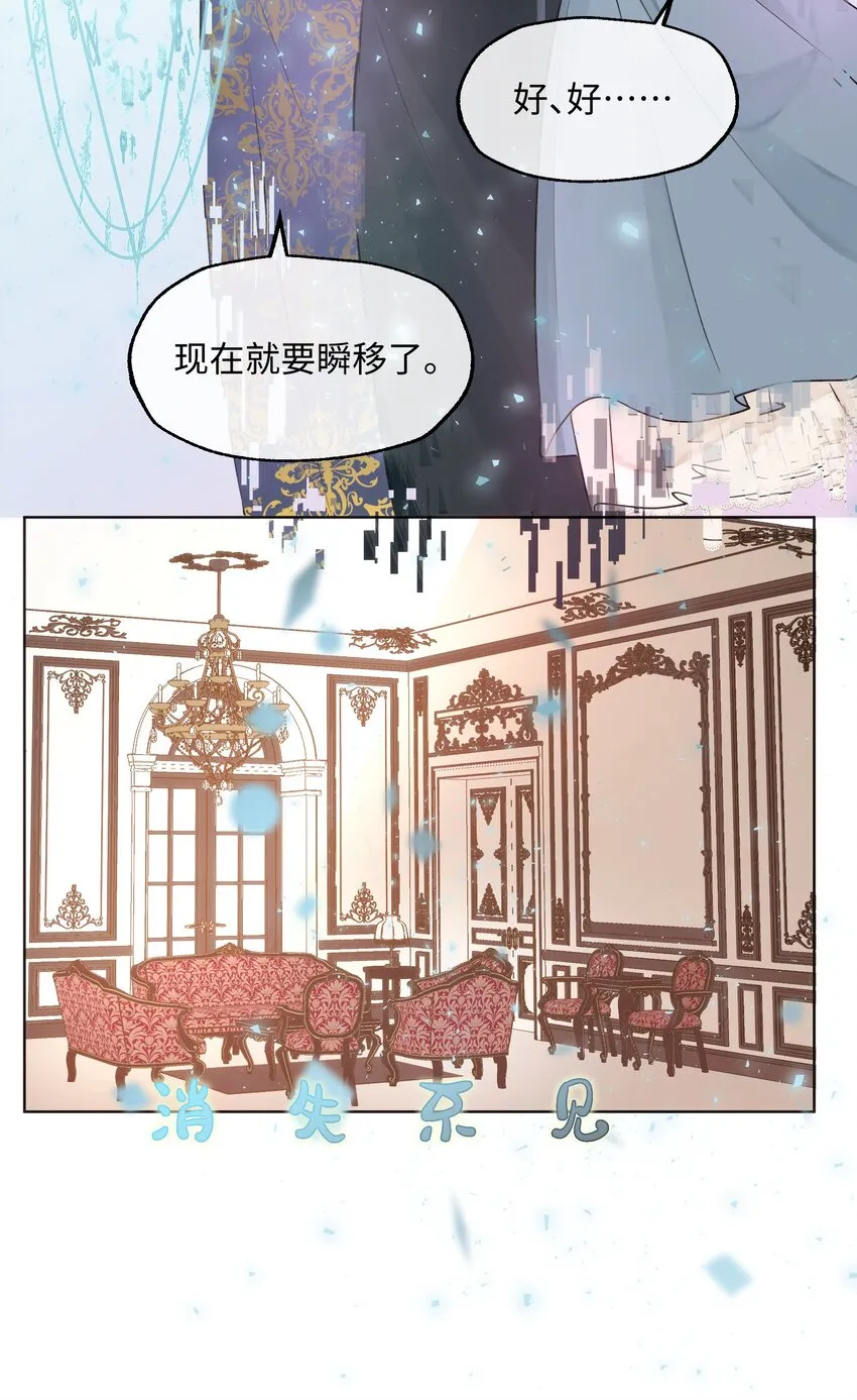 003 魔王想跟我签订契约？ 第16页