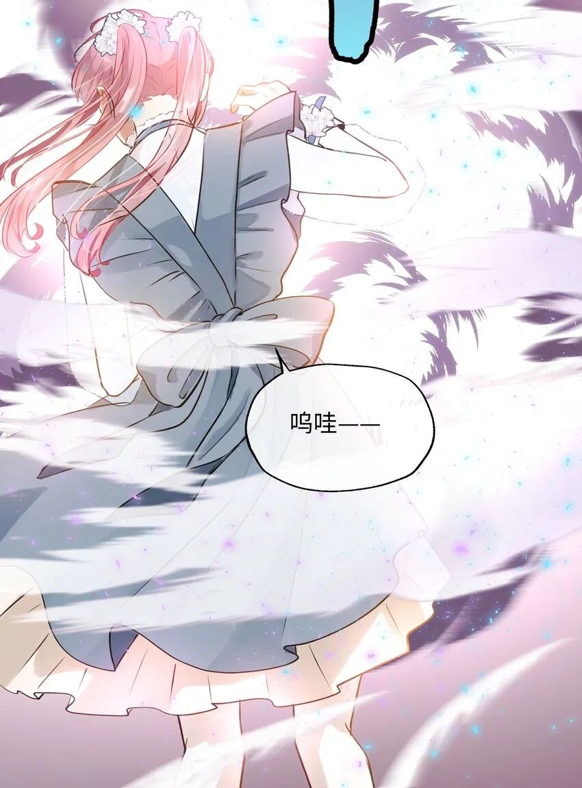 003 魔王想跟我签订契约？ 第23页