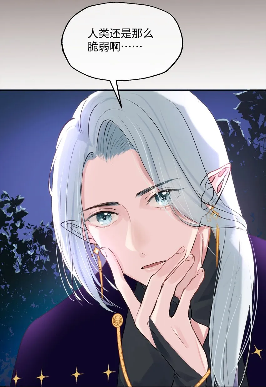003 魔王想跟我签订契约？ 第30页