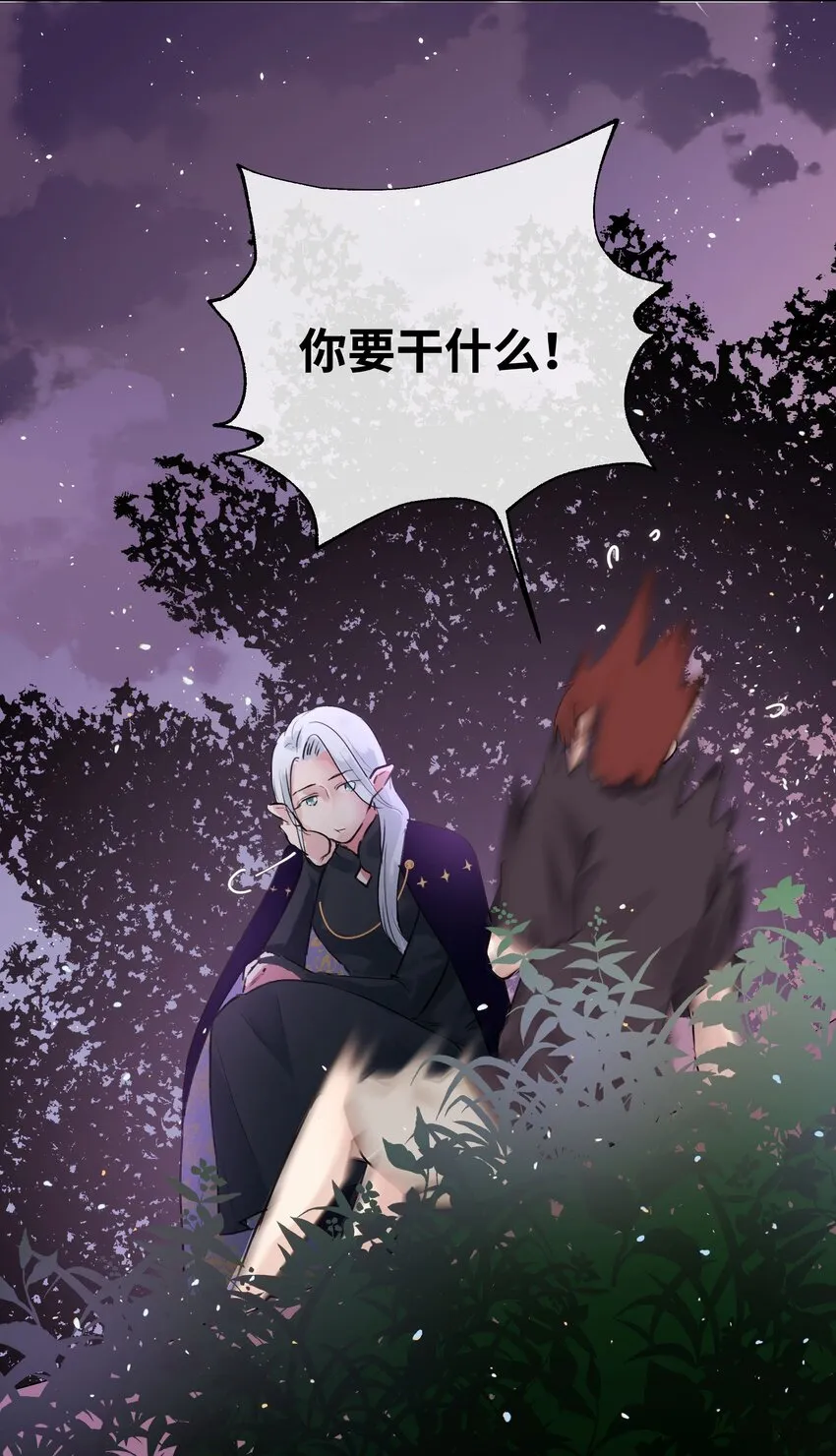 003 魔王想跟我签订契约？ 第31页