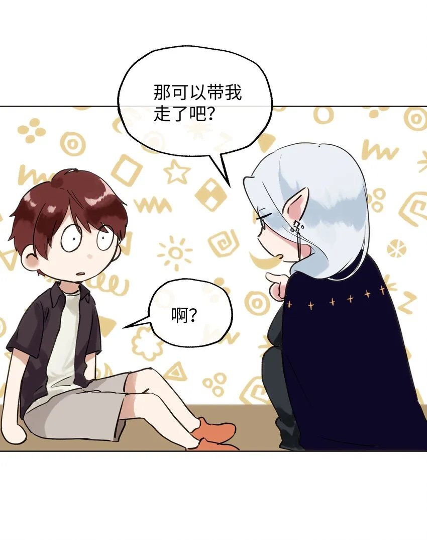 003 魔王想跟我签订契约？ 第35页