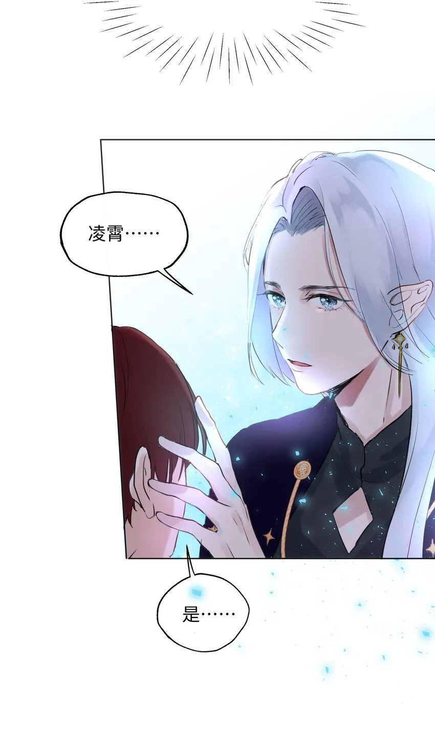 003 魔王想跟我签订契约？ 第40页