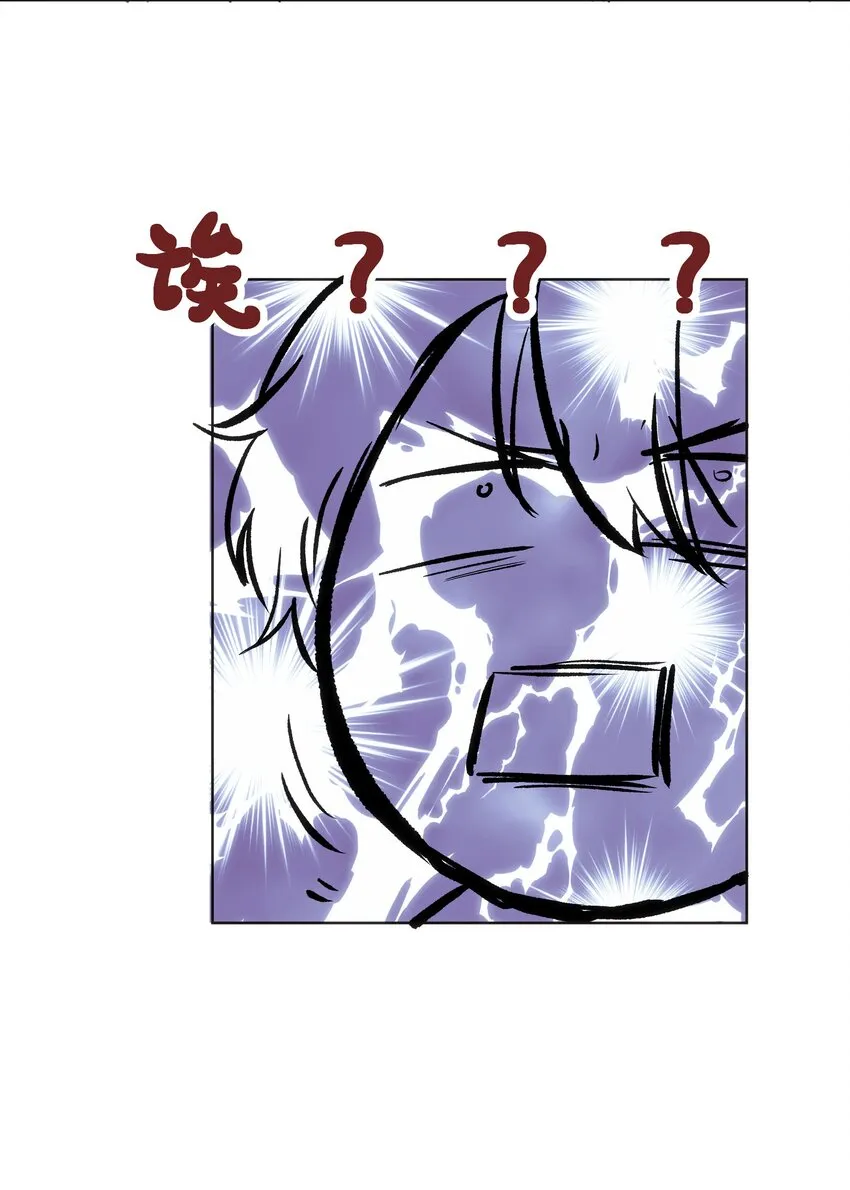003 魔王想跟我签订契约？ 第43页