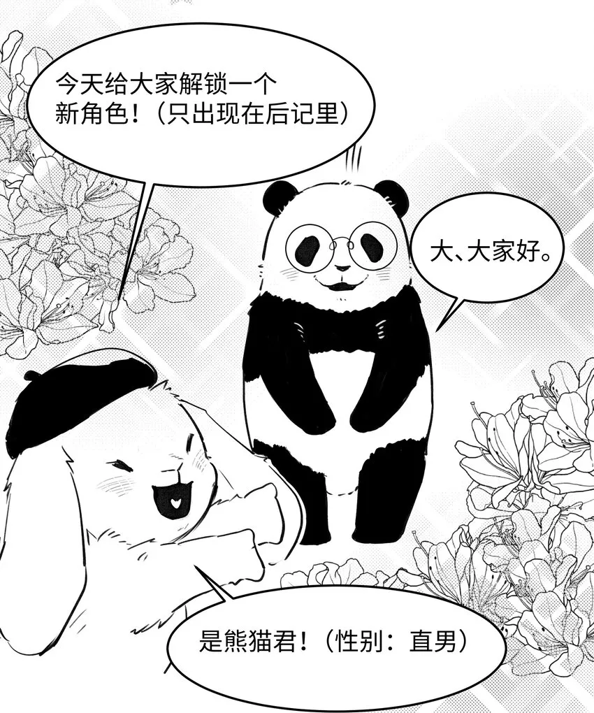 003 魔王想跟我签订契约？ 第47页
