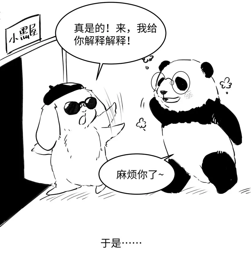 003 魔王想跟我签订契约？ 第49页