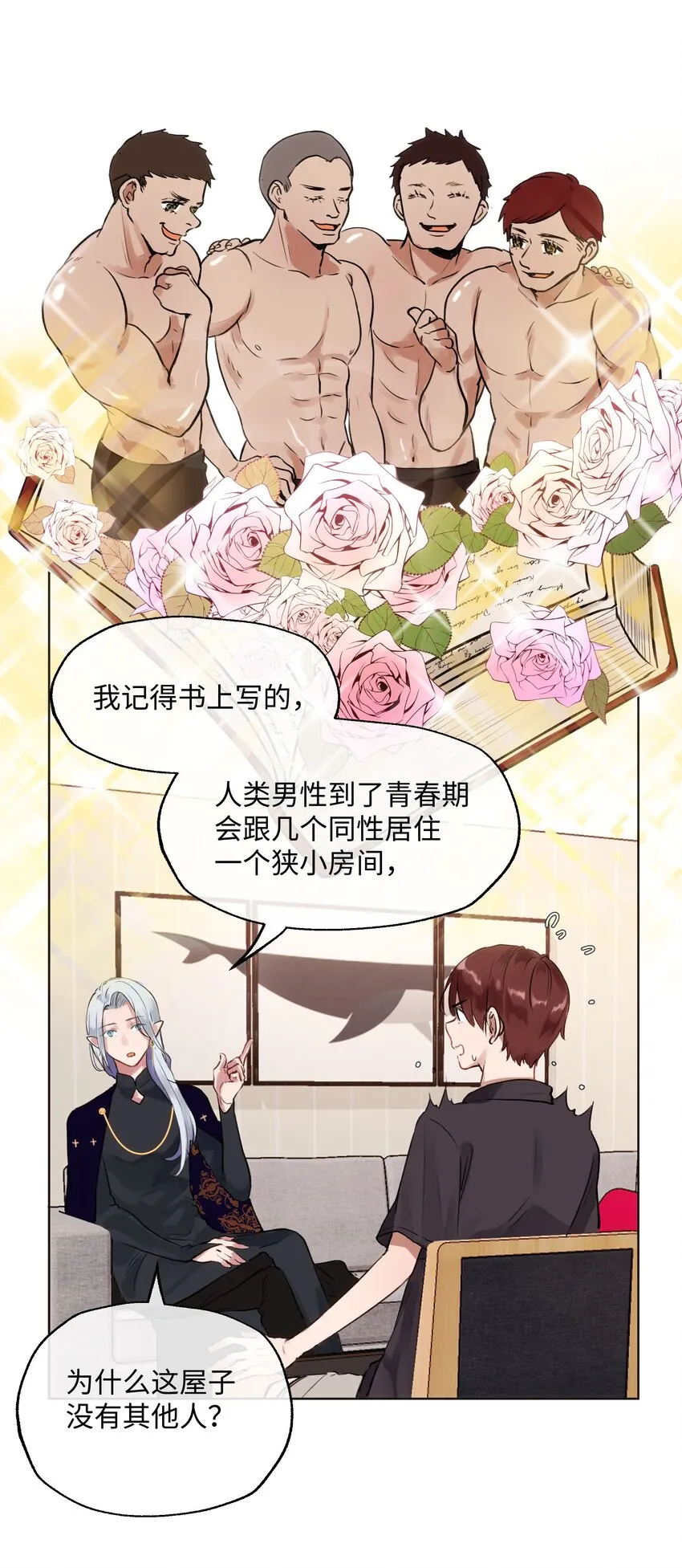004 同床共枕 第5页