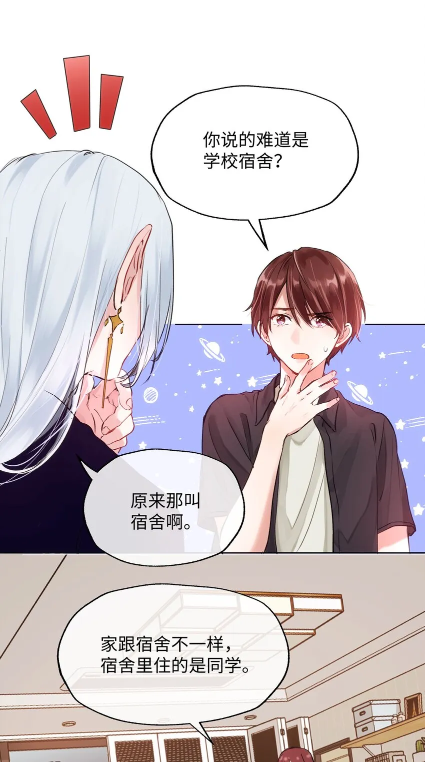 004 同床共枕 第8页
