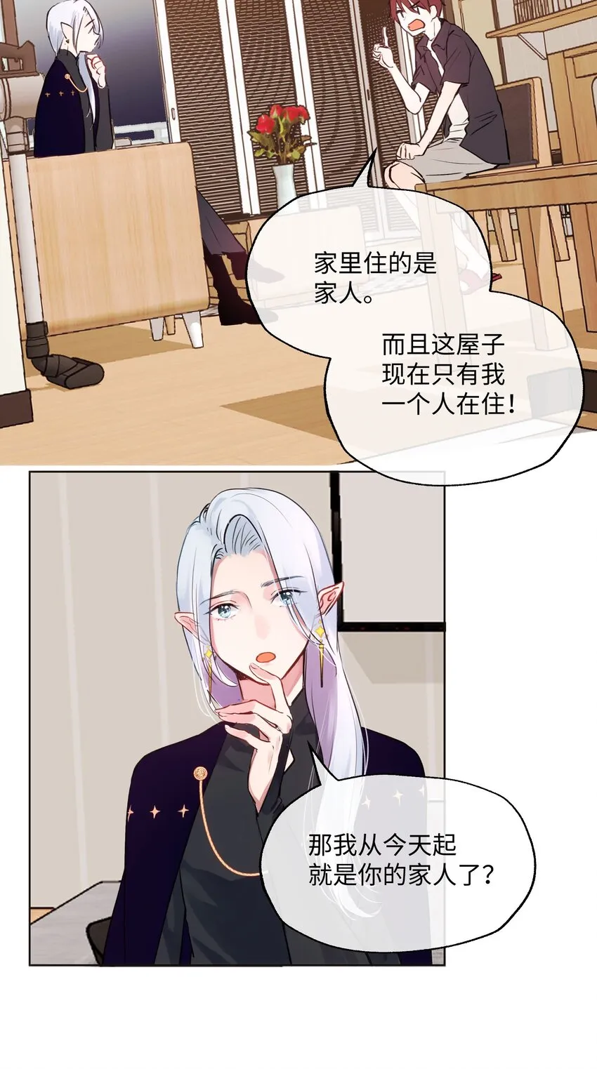 004 同床共枕 第9页