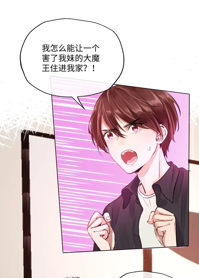 004 同床共枕 第12页