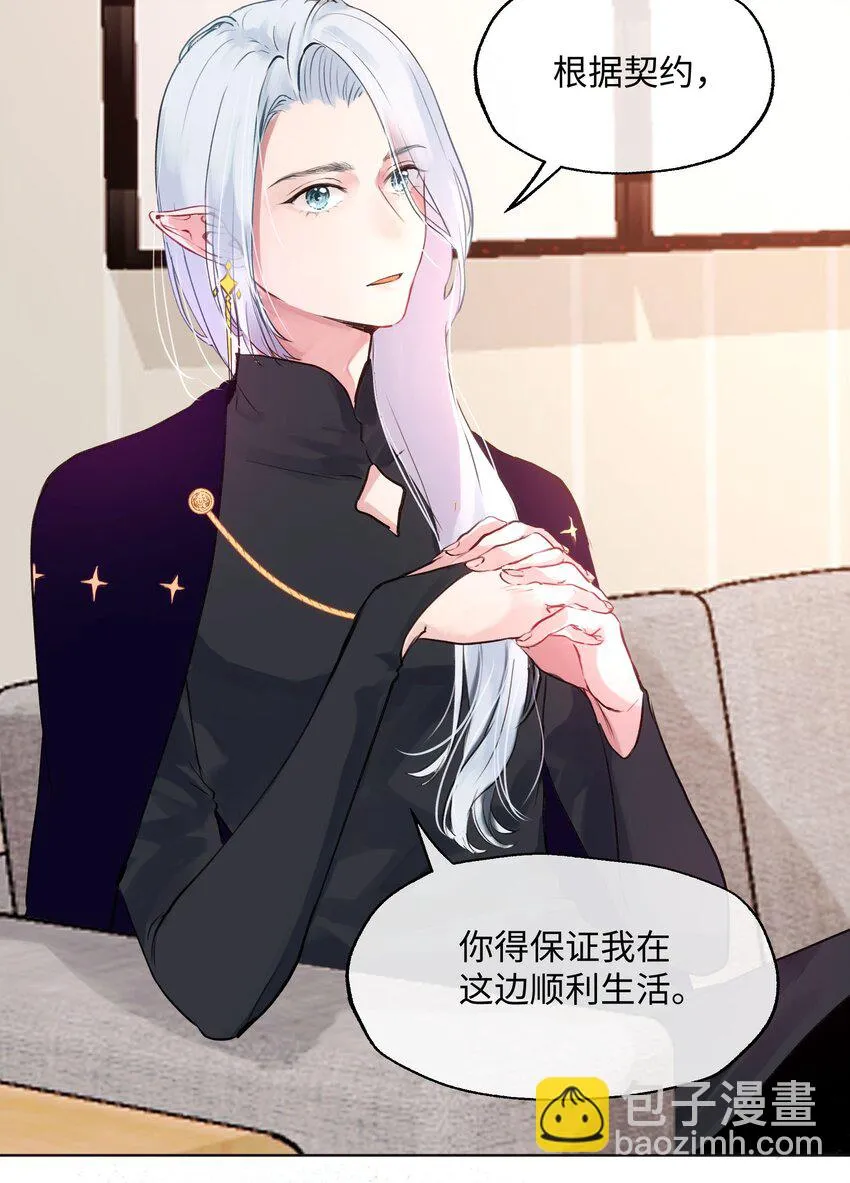 004 同床共枕 第13页