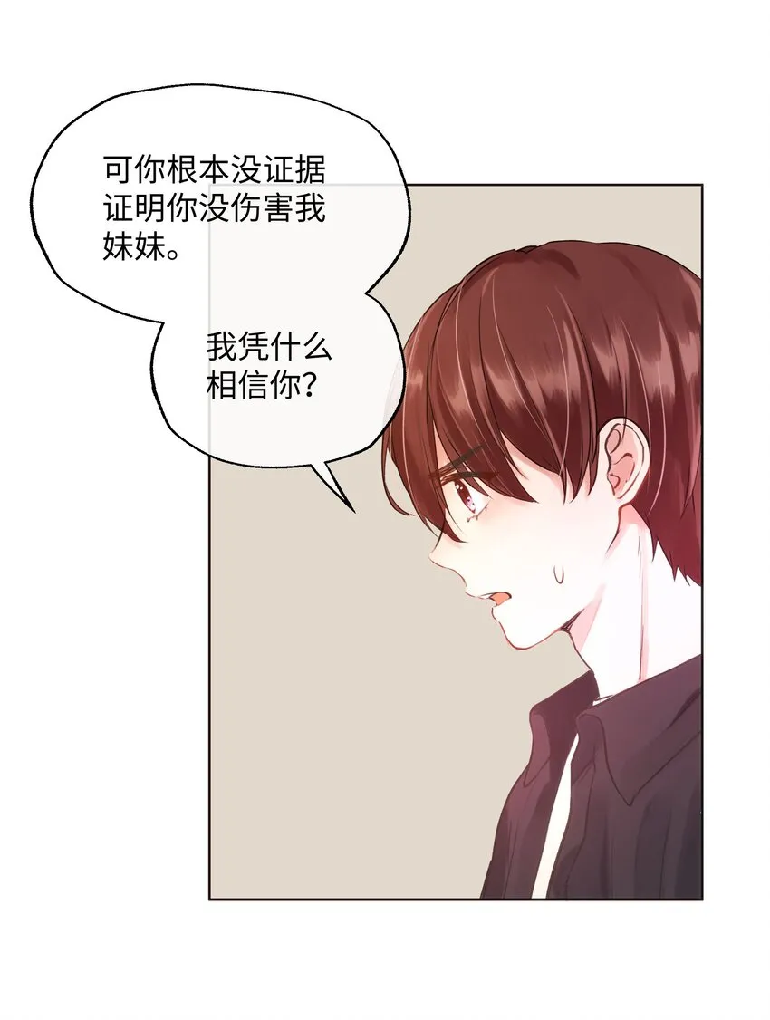 004 同床共枕 第15页