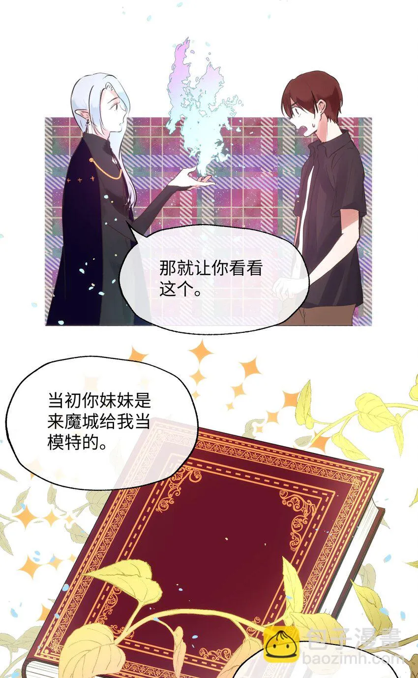 004 同床共枕 第17页