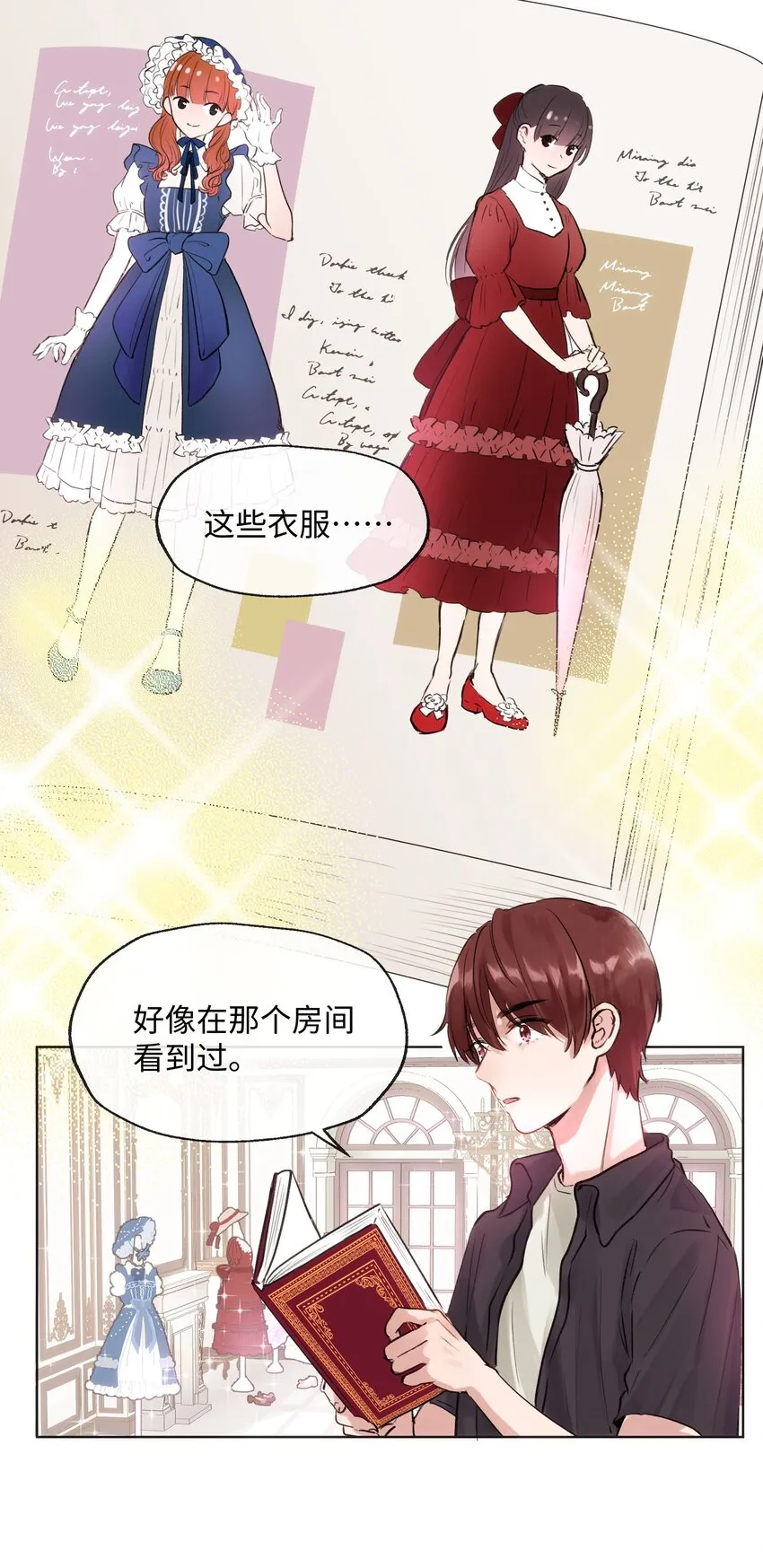 004 同床共枕 第19页