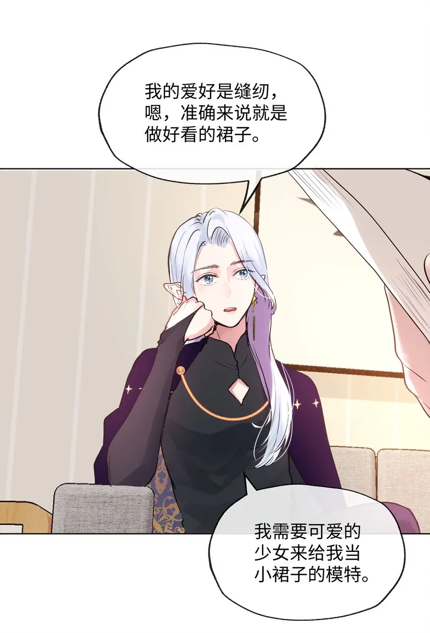 004 同床共枕 第22页