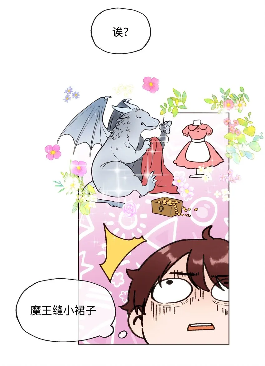 004 同床共枕 第23页