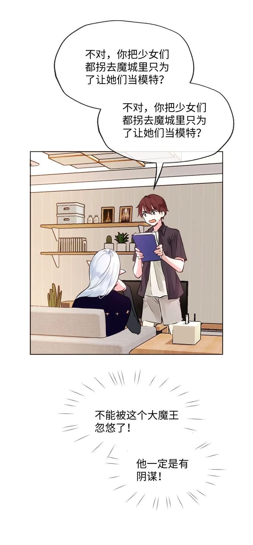004 同床共枕 第24页