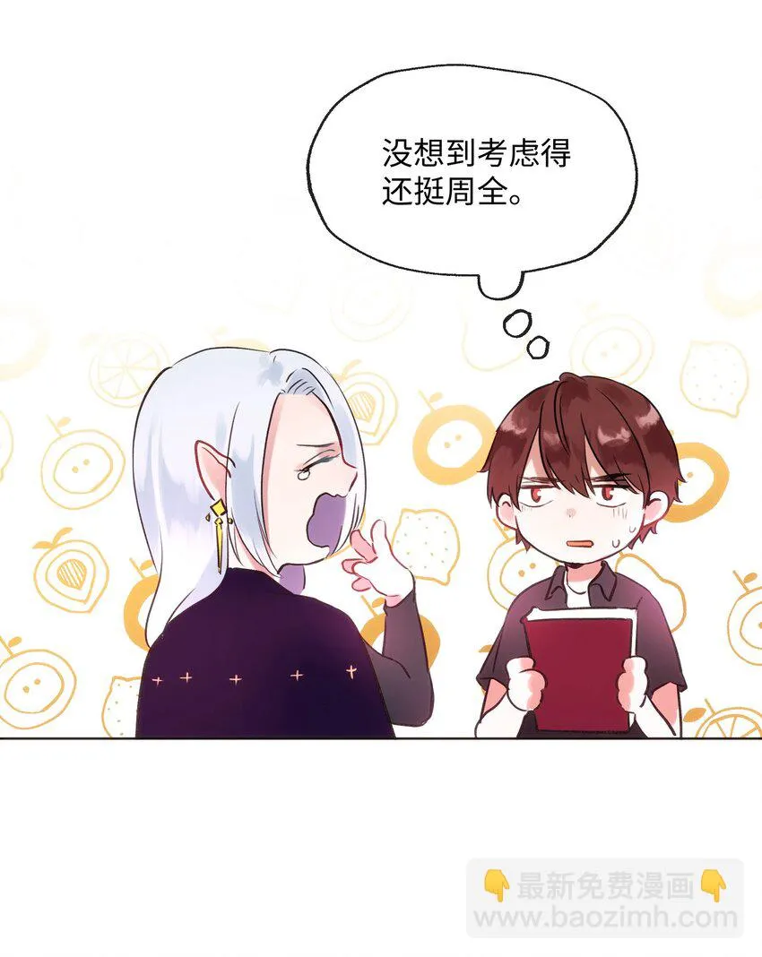 004 同床共枕 第26页