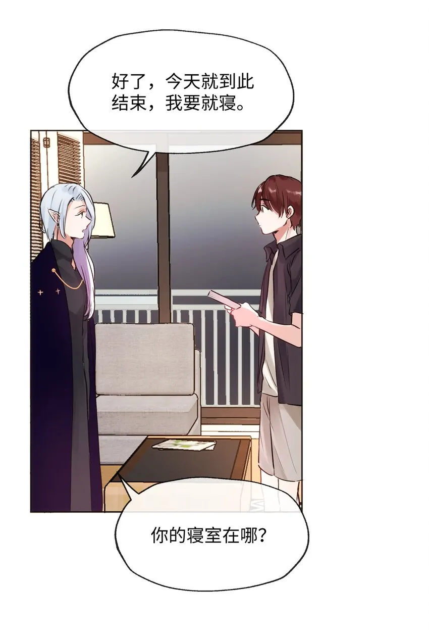 004 同床共枕 第28页